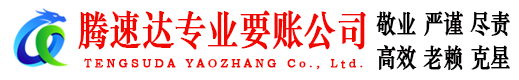 鹤峰追债公司